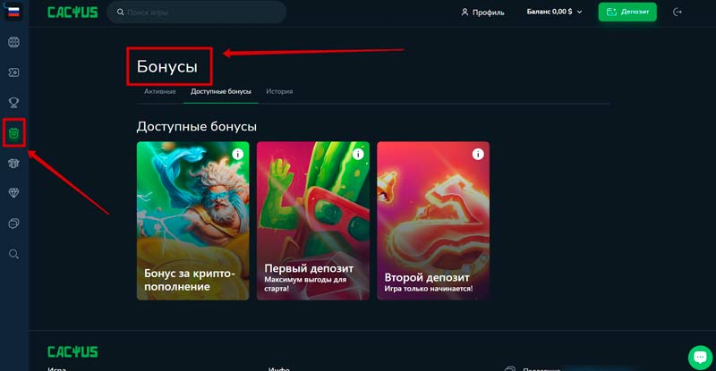Акции платформы