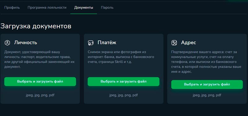Личный кабинет