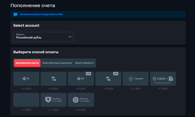 Пополнение счета в Cactus Casino
