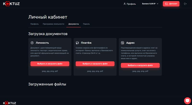 Загрузка фотографий